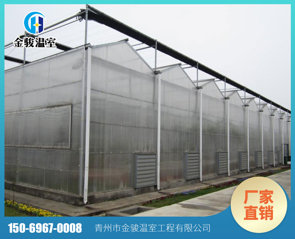 陽(yáng)光板溫室